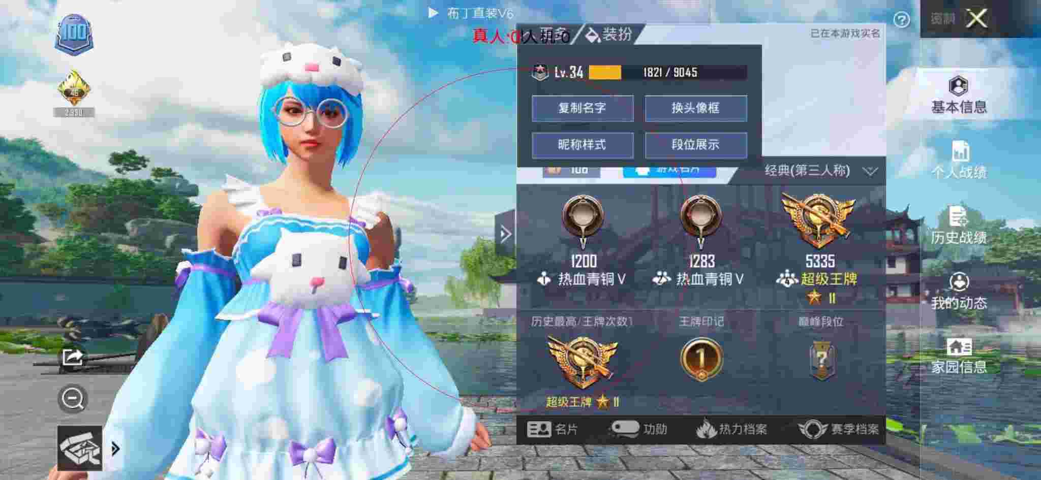 和平精英透视自瞄 - 和平精英追猎被外挂大哥追着打辅助预览图